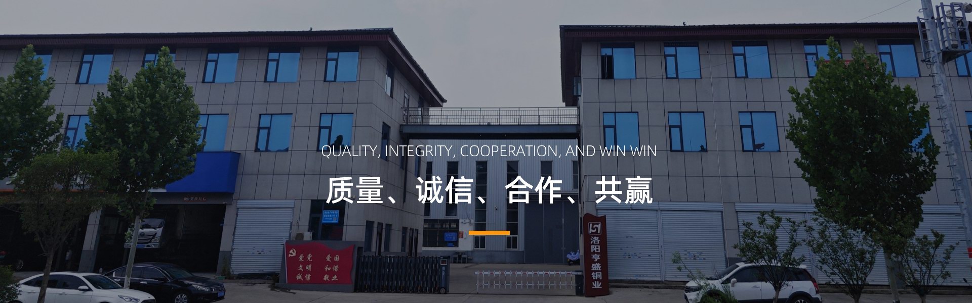 洛陽亨盛銅加工有限公司